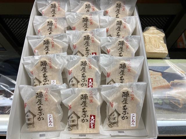 陣屋もなか15個入り折